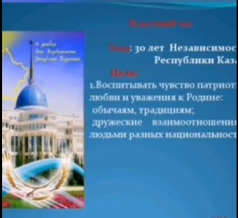 30 лет Независимости Республики Казахстан!