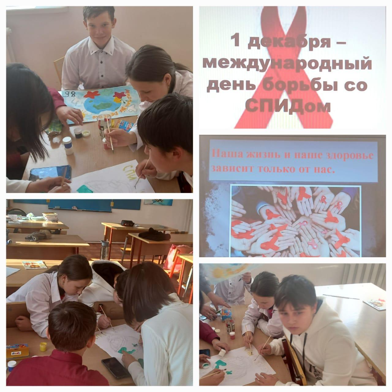 Дүниежүзілік Спид -ке қарсы күрес тәрбие сағаты
